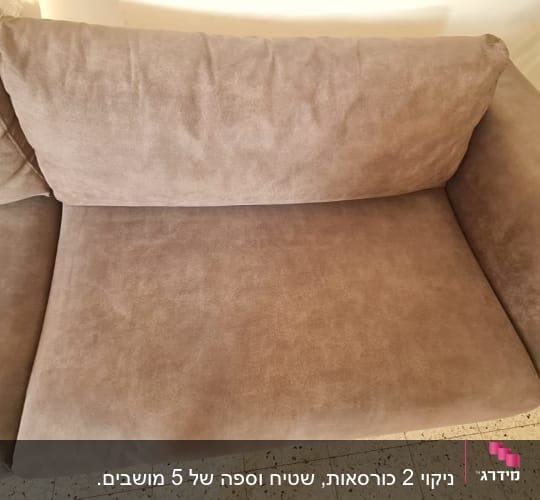 ספה חומה נקייה עם כריות ישיבה ומשענת
